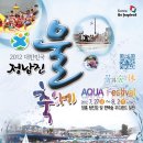탐진강에서 일년에 일주일만 개장되는 대한민국 최고의 물축제 장흥정남진물축제 여름피서여행 이미지
