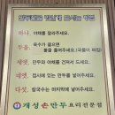 경복궁개성손만두요리 이미지