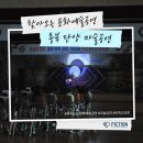 영춘초등학교, 영춘초교(병설유치원) | 충북 단양 영춘초등학교 찾아오는 문화예술공연 마술...그리고 저글링쇼의 다채로운구성 '판타지아쇼'후기