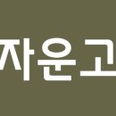 홍운한의원 네이버블로그