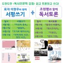 도란도란 독서토론 이미지