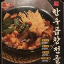 대창인생 - 부산진구 서전로46번길 81 | 대창인생