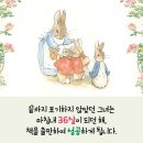 피터래빗 이미지