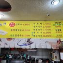 항아리국시 이미지