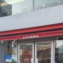 롯데리아 평택중앙 이미지