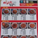 아구듬뿍알곤마니 이미지