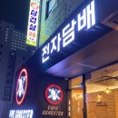 베이프갱스터안산 이미지