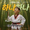 꿈꾸는석사태권도 | 🎯 꿈을 향한 발차기! 진심으로 응원하는 부모의 선택...주는 성장의 힘 #석전동태권도 #석사북성태권도