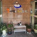 굴사랑&가야밀면 | 울산 동구 일산동 굴국밥 식당 굴사랑 &amp; 가야밀면(내돈내산)