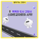 응원교차로 네이버블로그