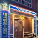 크루아타이깐엥 네이버블로그