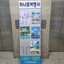 부평역 여행사 추천 하나로여행사 북유럽 여행 상담 후기