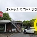 소양댐주유소
