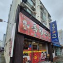 옥천반점 - 양평군 북부길 15 | 포항 창포동 맛집 진짜 간짜장을 찾아서 간짜장로드 옥천반점 내돈내산후기