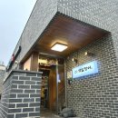 역말 장어 이미지