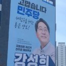 민주당 ‘전주을 무공천’에… 진보당 “고맙습니다” 플래카드 이미지