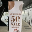 올랜드세종 | 세종 올랜드 가구점 다녀온 후기