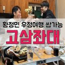 고삼수상레저하우스