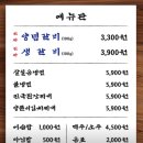백양 | 부산 하단 가성비 양념 돼지갈비 맛집 | '백양숯불갈비' 솔직 후기