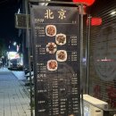 불맛짬뽕 | 부평시장역 중국집 북경 불맛짬뽕 후기