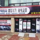 (주)동부자동차공업사 이미지