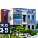 R2바디핏