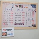 씨유 풍암2지구점 | 광주 풍암동 예향촌 1++ 한우맛집, 단체회식 추천
