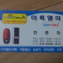 이록열쇠 네이버블로그