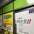 약손풋샵 이미지
