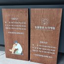 동물병원 누리에뜰 이미지