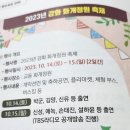 10월 15일 강화 화개정원 축제에 가수님 행사소식있어요!! 👏👏 이미지