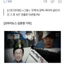 조폭연루 그알방송 이후 태영건설과 전쟁선포한 이재명, 그알조폭2탄 방송포기 이후 경기도관급공사 3연속 수주한 태영건설 이미지