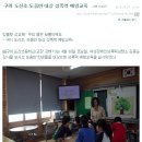 구미 도산초등학교 도움반 성예방교육 이미지