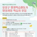 평생학습 활동가 양성과정 이미지