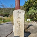 부평자애점 | 교동도 - 교동향교 &amp; 읍내리 비석군