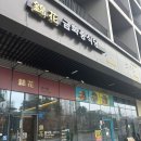 금화중식당 | [내돈내산] 자곡동 금화중식당 후기 (메뉴 추천 O)