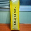 금성가방 - 양천구 중앙로34길 30 | 금성가방