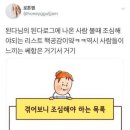 압구정닭강정