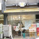 매일빵긋 이미지