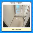 연제구-120 | 부산 이사청소, 이 정도는 해야죠! 연제구 행복주택 청소 전후 비교