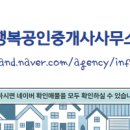 더좋은집공인중개사사무소 이미지