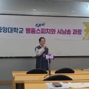 한상화 시인님_판소리_춘향가 중 이별가 쑥대머리_중앙대 스피치 강좌, 시낭송 행사 이미지