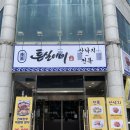 튼실이네산낙지전복 | 목포 낙지 맛집 낙지탕탕이 현지인 맛집 튼실이네산낙지전복