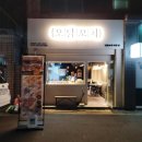 오닭꼬치(두산점) 이미지