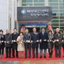 북부보건지소 이미지