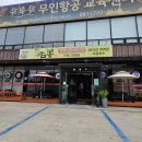 은가비짬뽕 | [논산부적면] 논산맛집 볶음짬뽕 맛집 추천 '은가비짬뽕' 내돈내산 후기