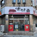 경북곰장어 이미지