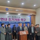 국토부 ‘부전~마산 복선전철 개통 지연’ 원인 찾는다﻿ 이미지