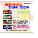 인천광역시 탁구연합회 오픈서비스 포스터 이미지