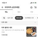 파리바게뜨순천조례점